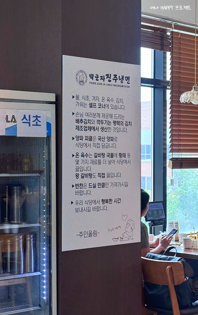 박군자진주냉면 평택점 사진 6