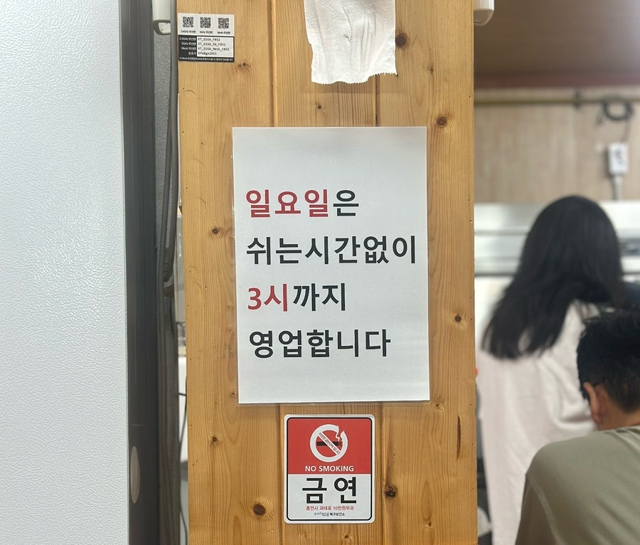 평남식당 사진 3