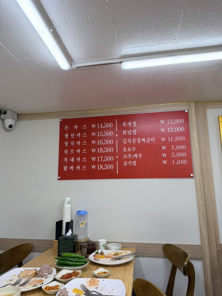 가나돈까스의집 사진 5