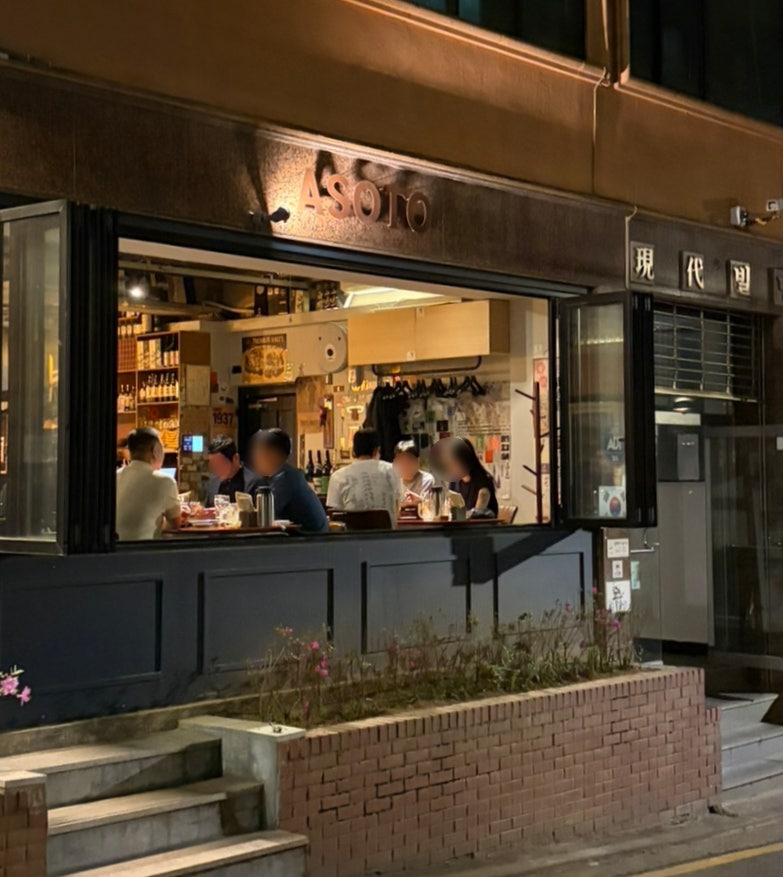 아소토 사진 1