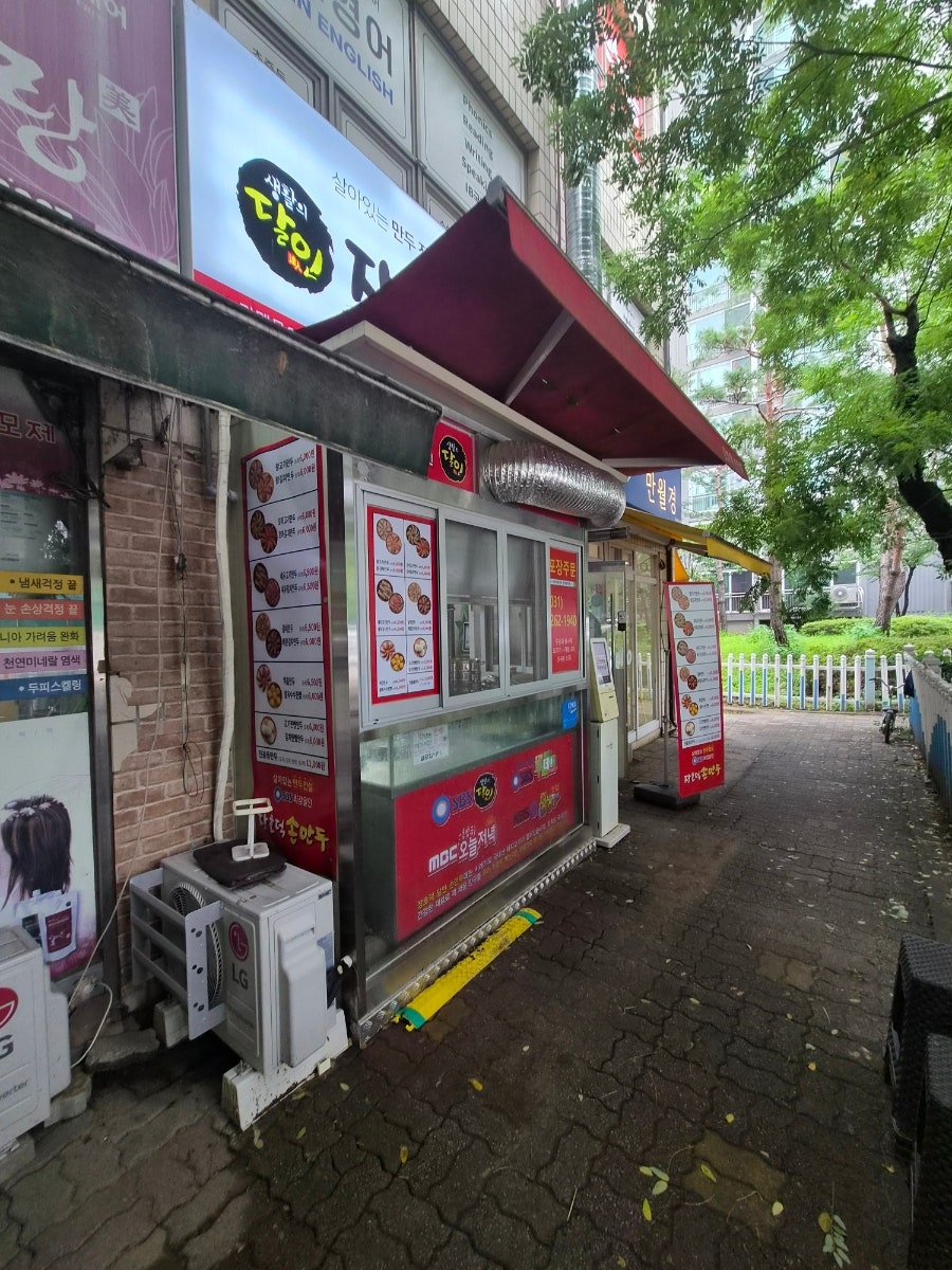 장호덕손만두 용인언남점 사진 3