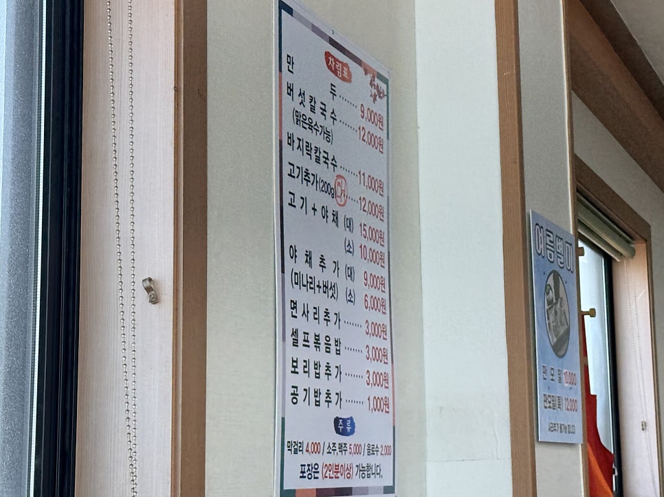 연호정칼국수 사진 3