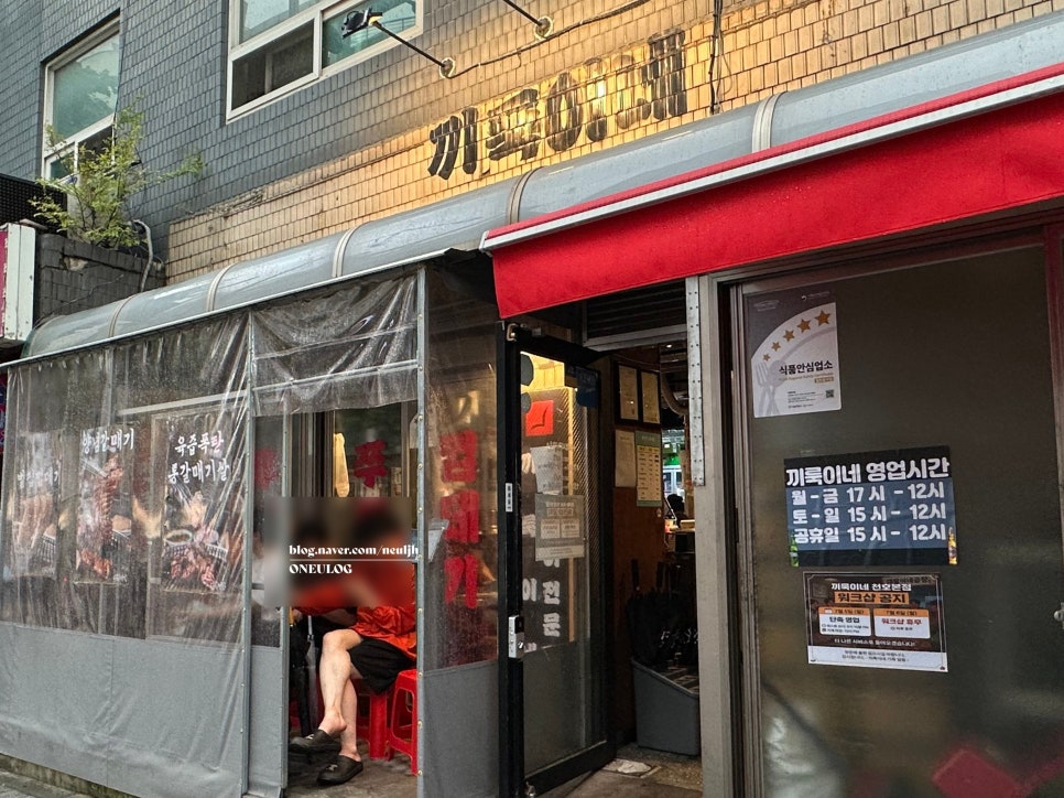 끼룩이네 사진 2