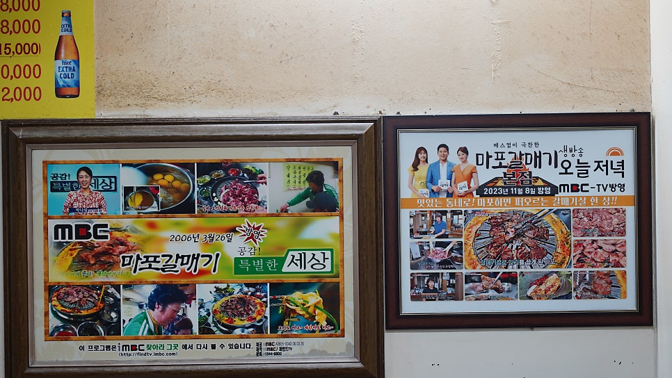 마포갈매기 본점 사진 3