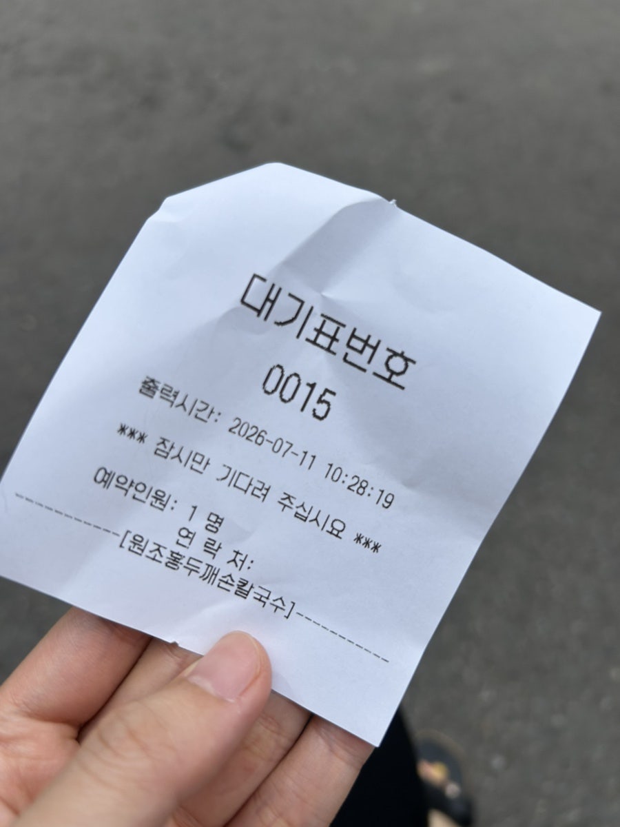 원조홍두깨손칼국수 사진 5
