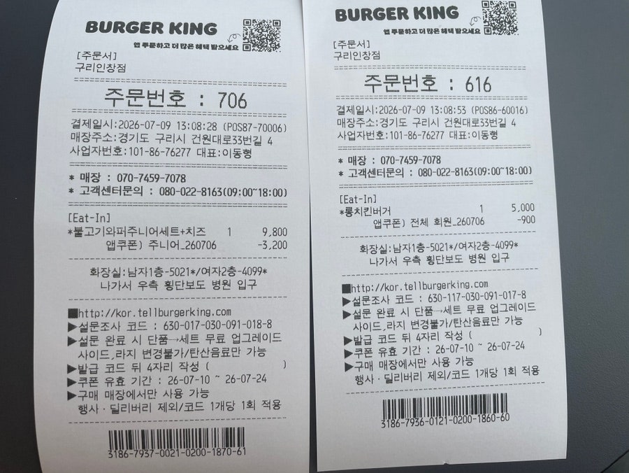 버거킹 구리인창점 사진 2