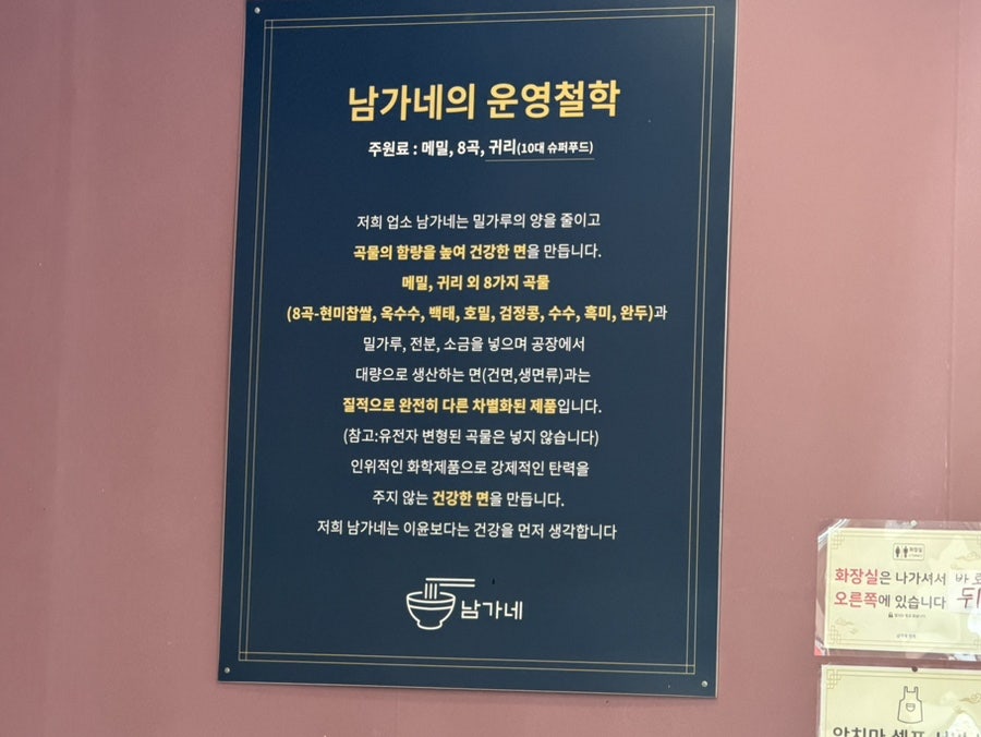 남가네면가 사진 5