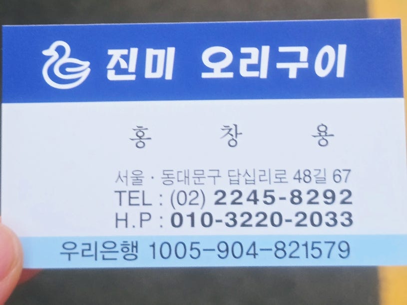 진미 사진 4