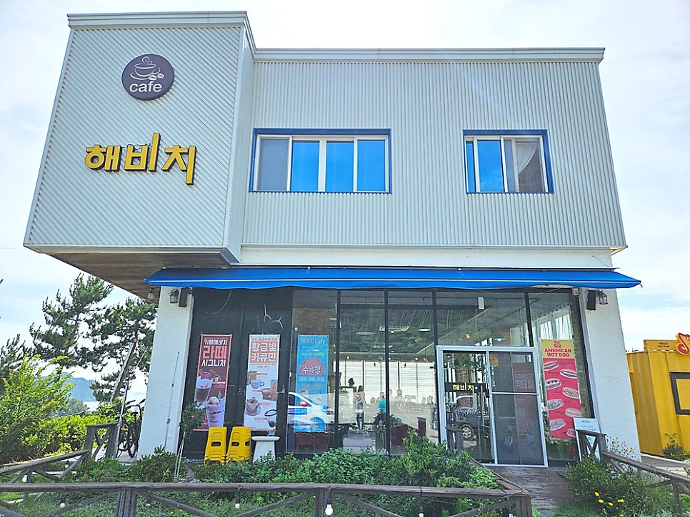 해비치 사진 2