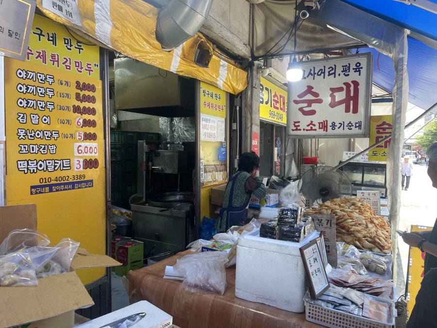 짱구네야끼만두 사진 2