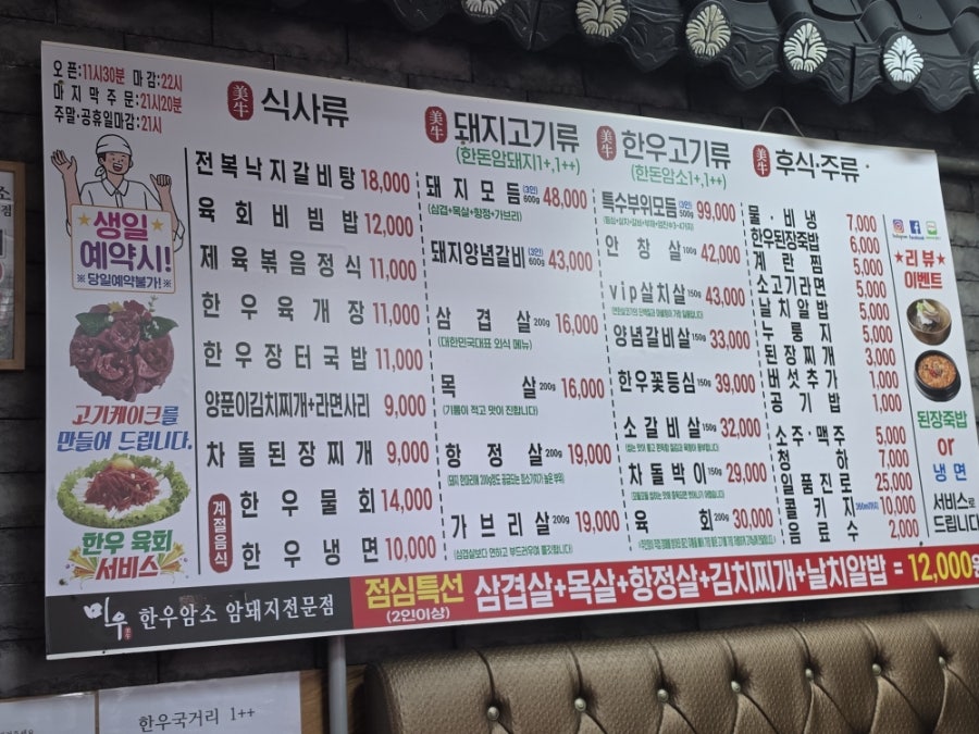 미우한우 본점 사진 6