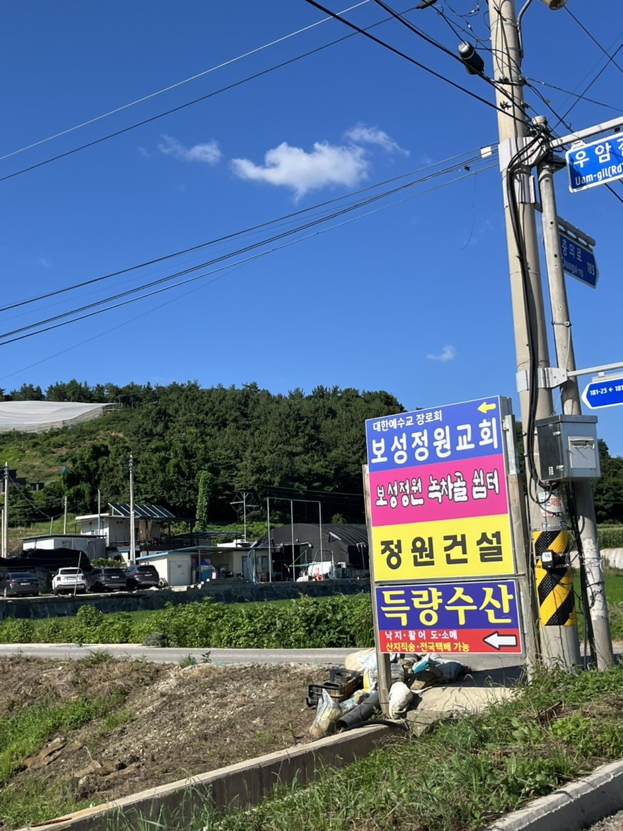 득량수산 사진 1