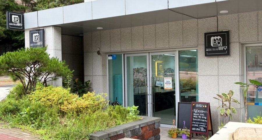 춘천구움 사진 2