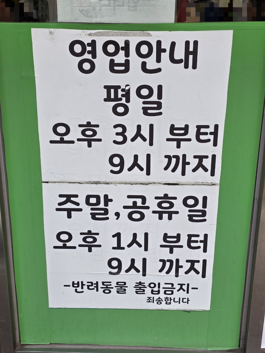 골목떡볶이 사진 2