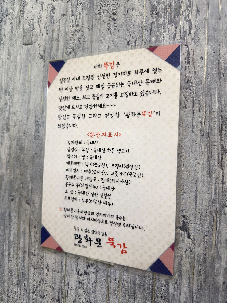 Gwanghwamunttukgam photo 5