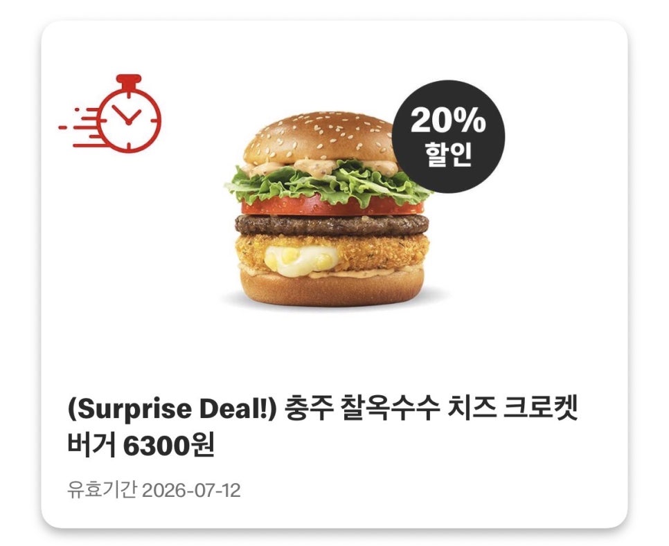 맥도날드 목포남악DT점 사진 1