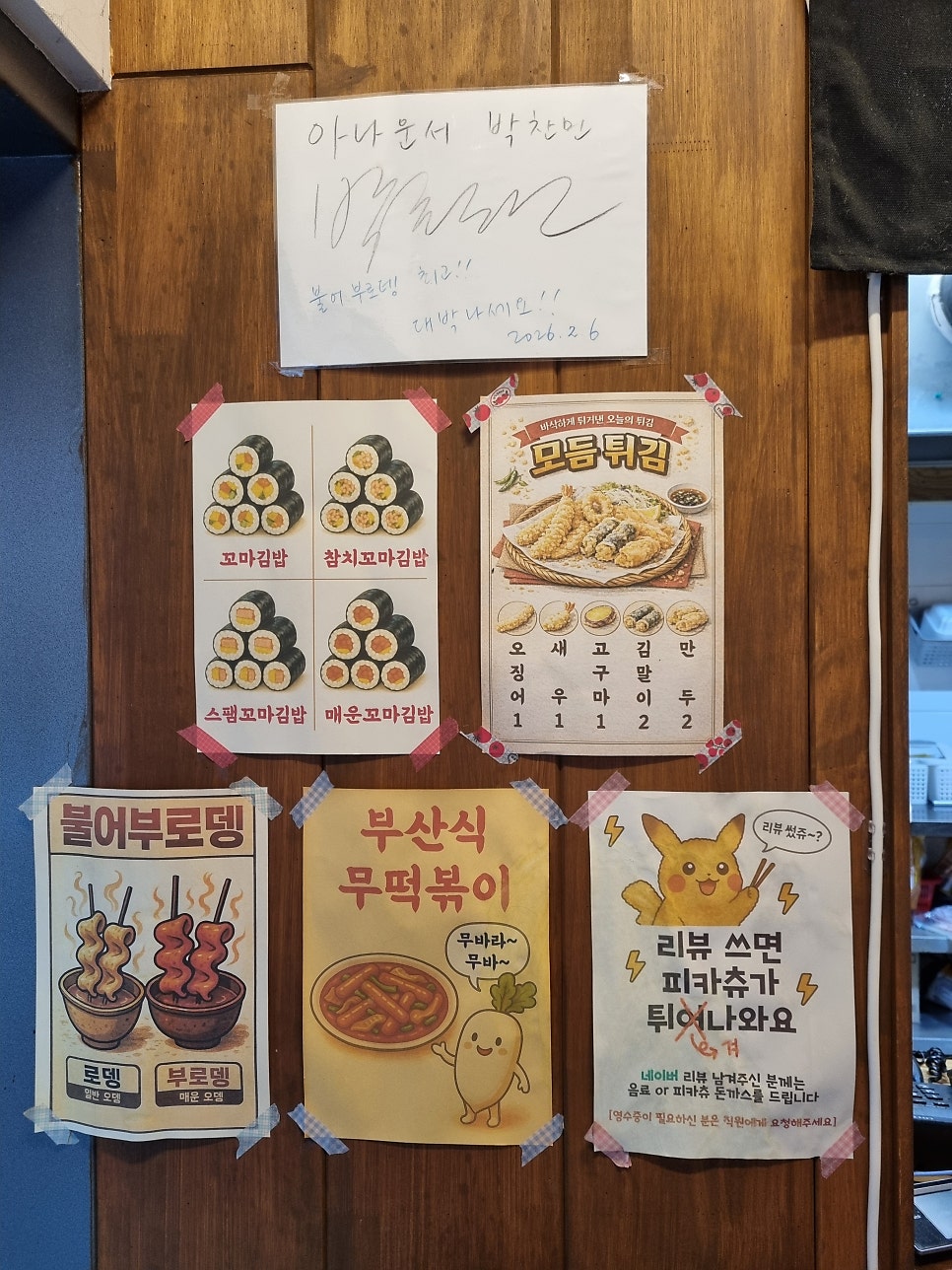 불어부로뎅 본점 사진 5