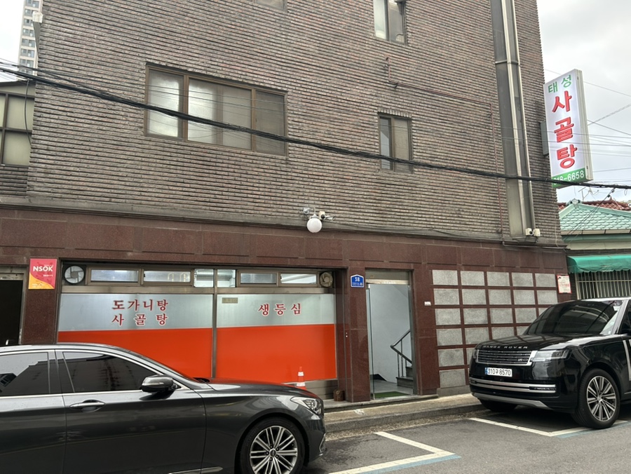 태성식당 사진 1