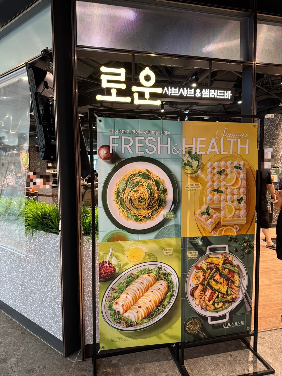 로운샤브샤브 NC송파점 사진 3