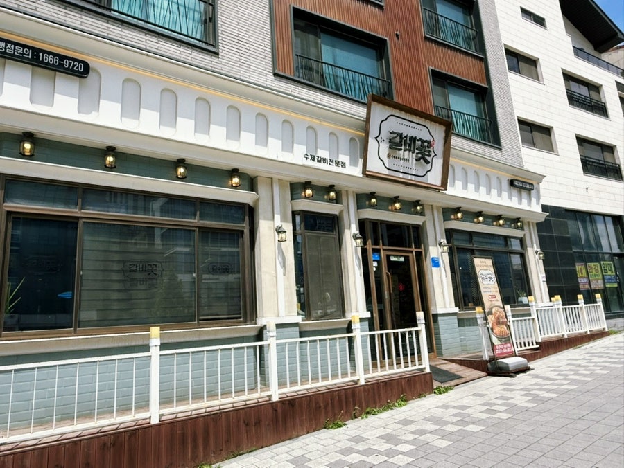 갈비꽃 시흥은계점 사진 2