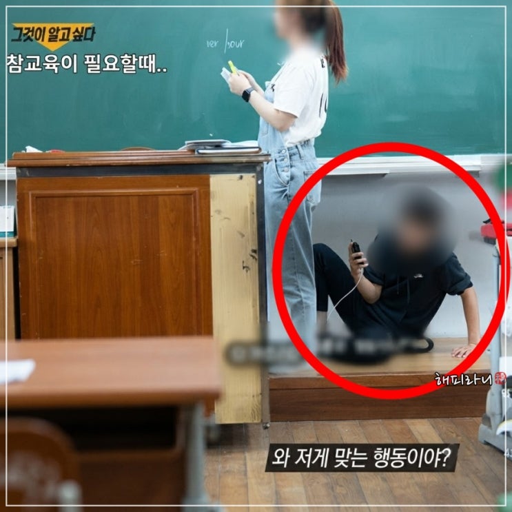 그것이알고싶다(1495회) 충격적인 학교 <b>오물</b> 체액 테러 실화임? 놀라....