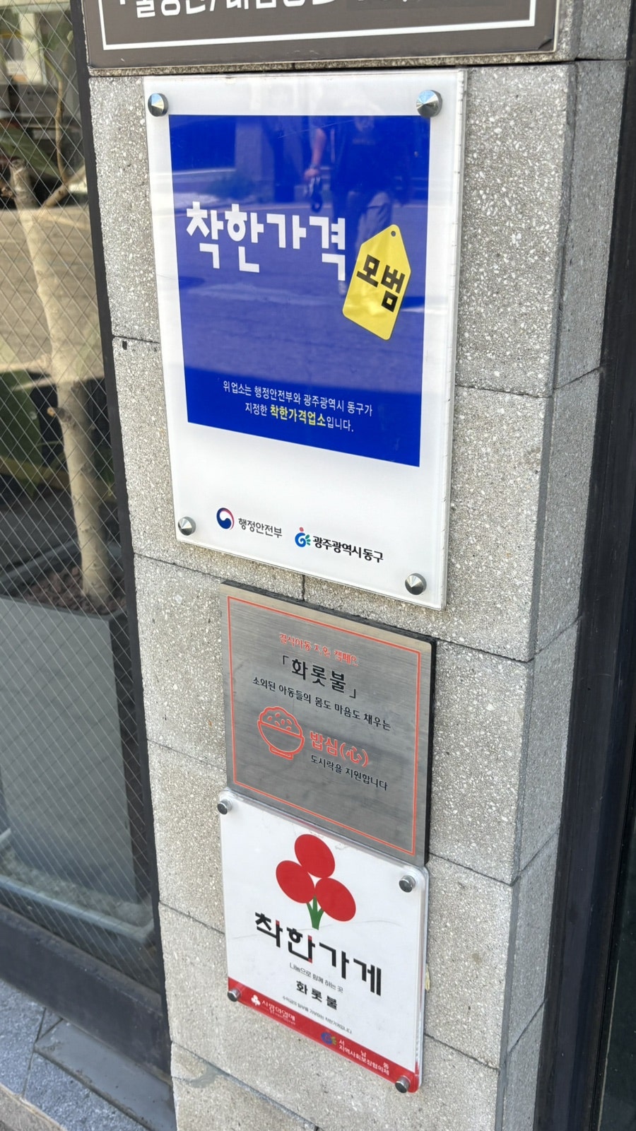 화롯불 사진 3