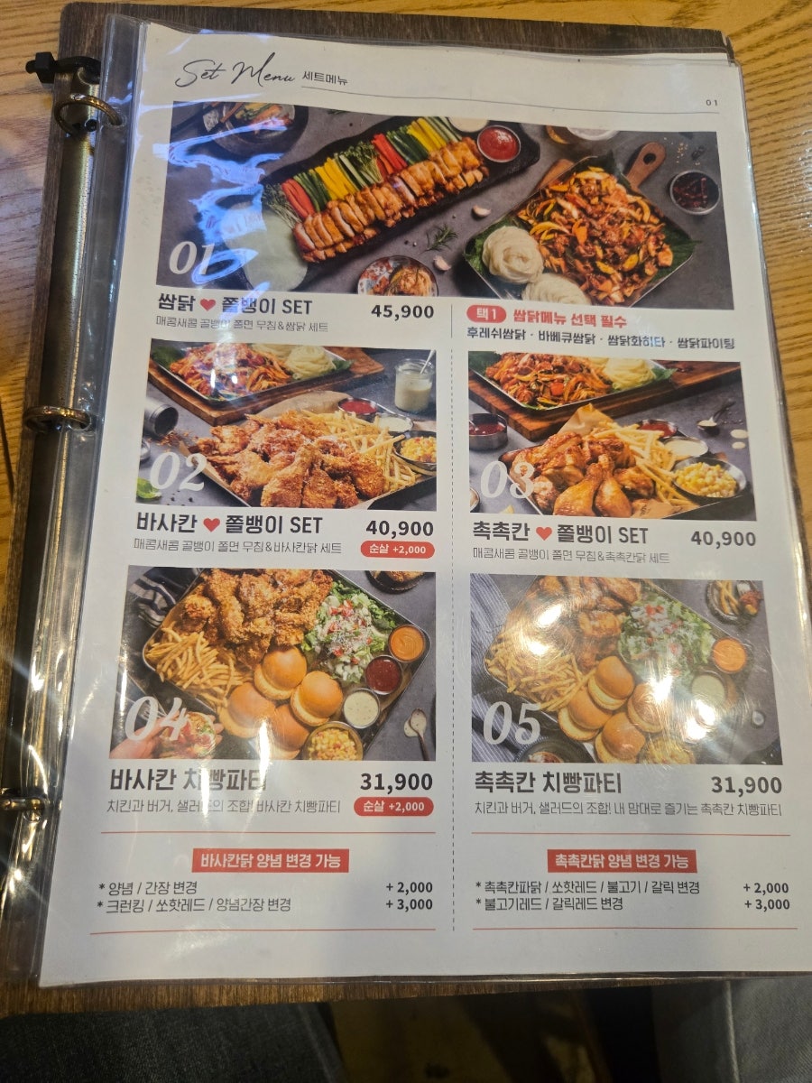 누구나홀딱반한닭 성남종합시장점 사진 4