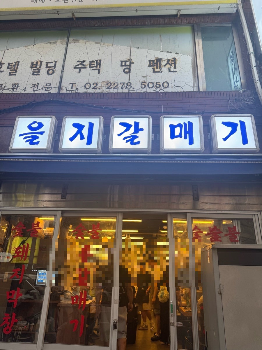 을지갈매기 사진 2