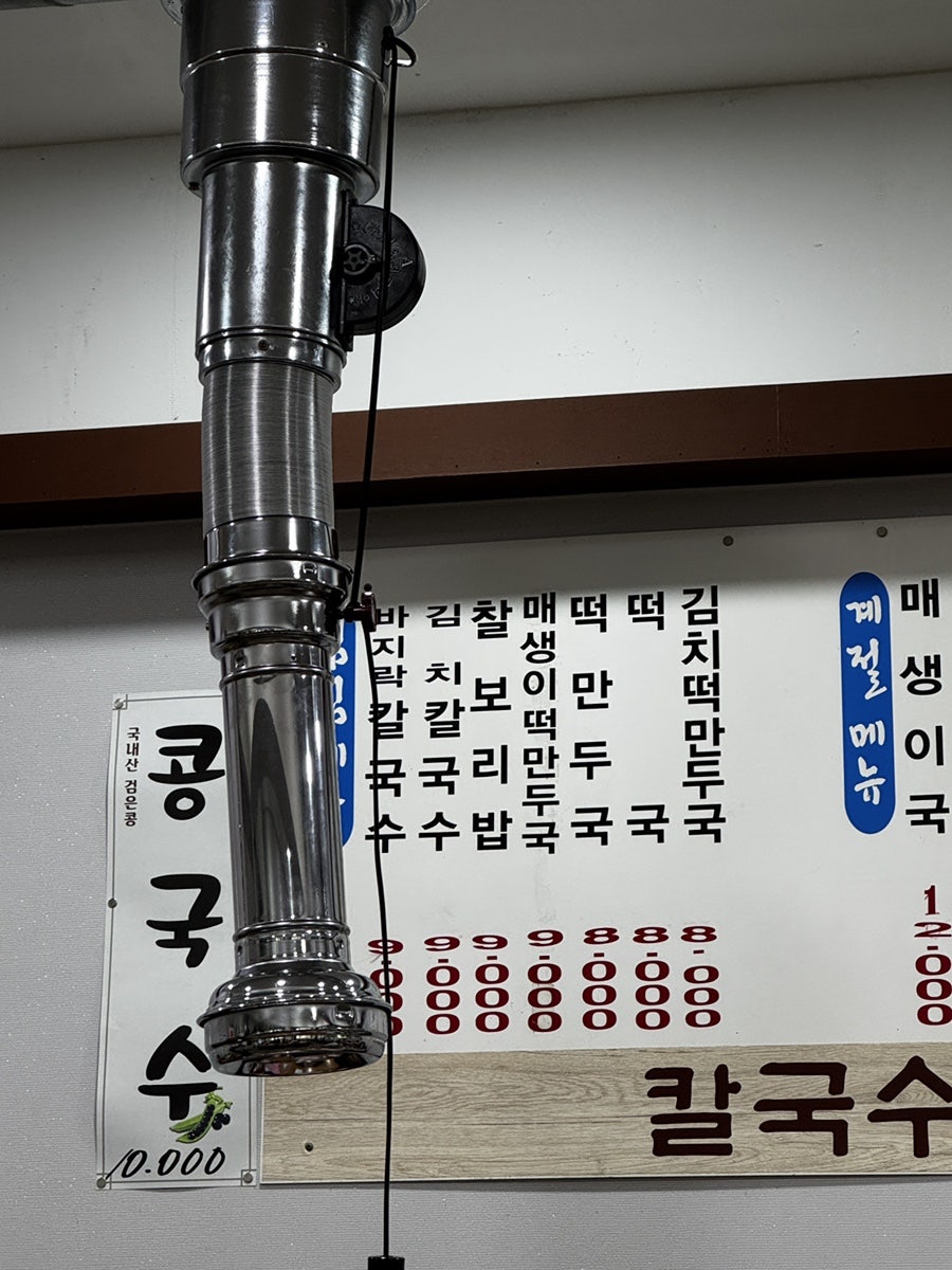 역삼칼국수 사진 3