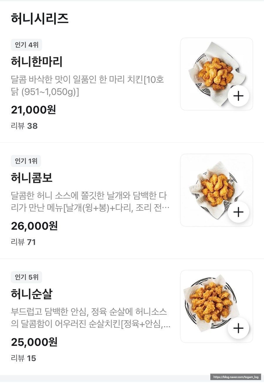 교촌치킨 잠원1호점 사진 4