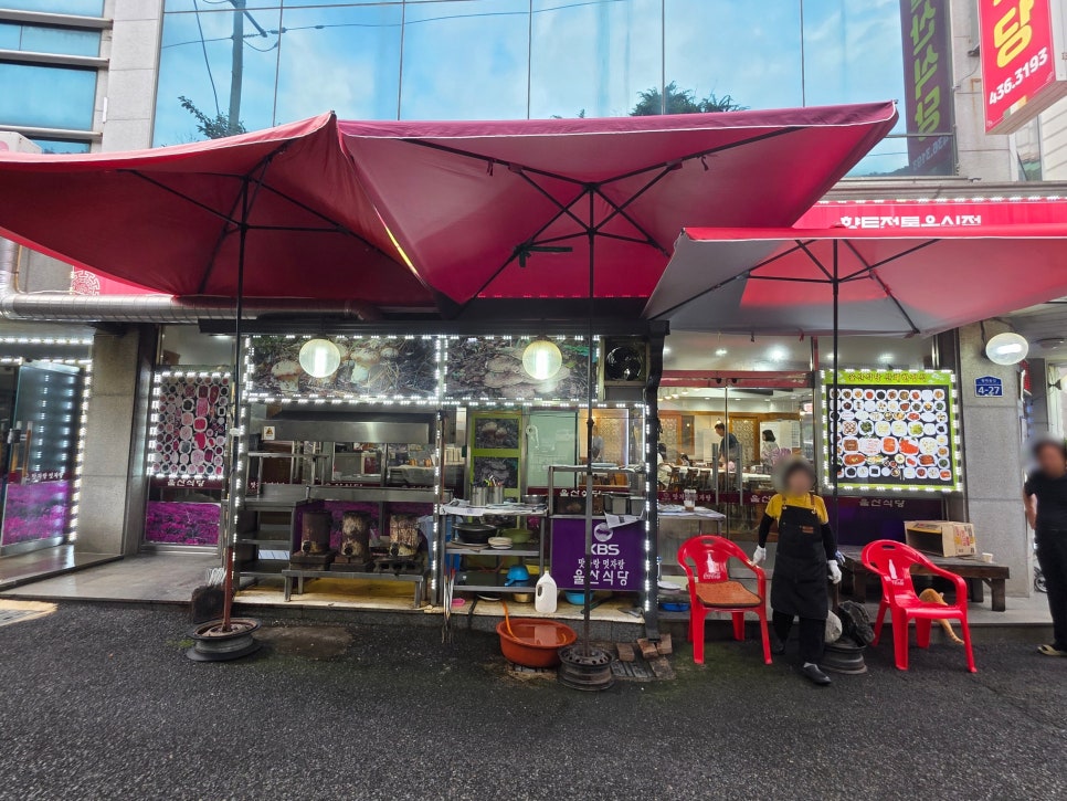 울산식당 사진 5