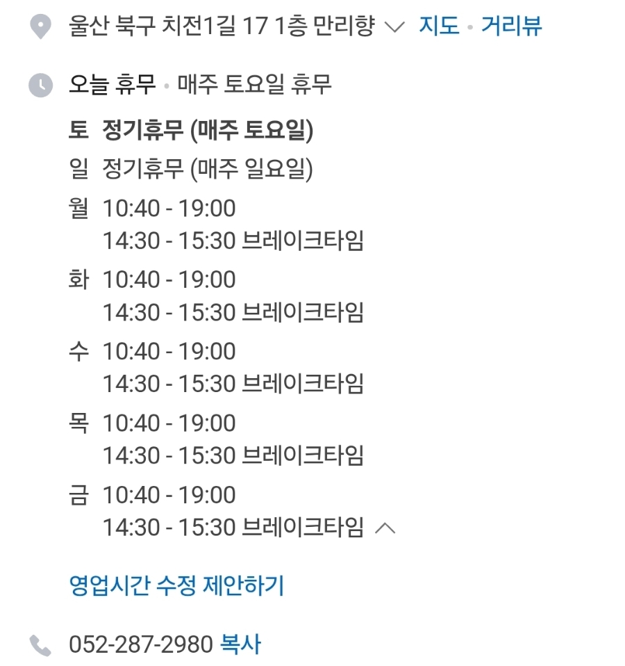 만리향 사진 1