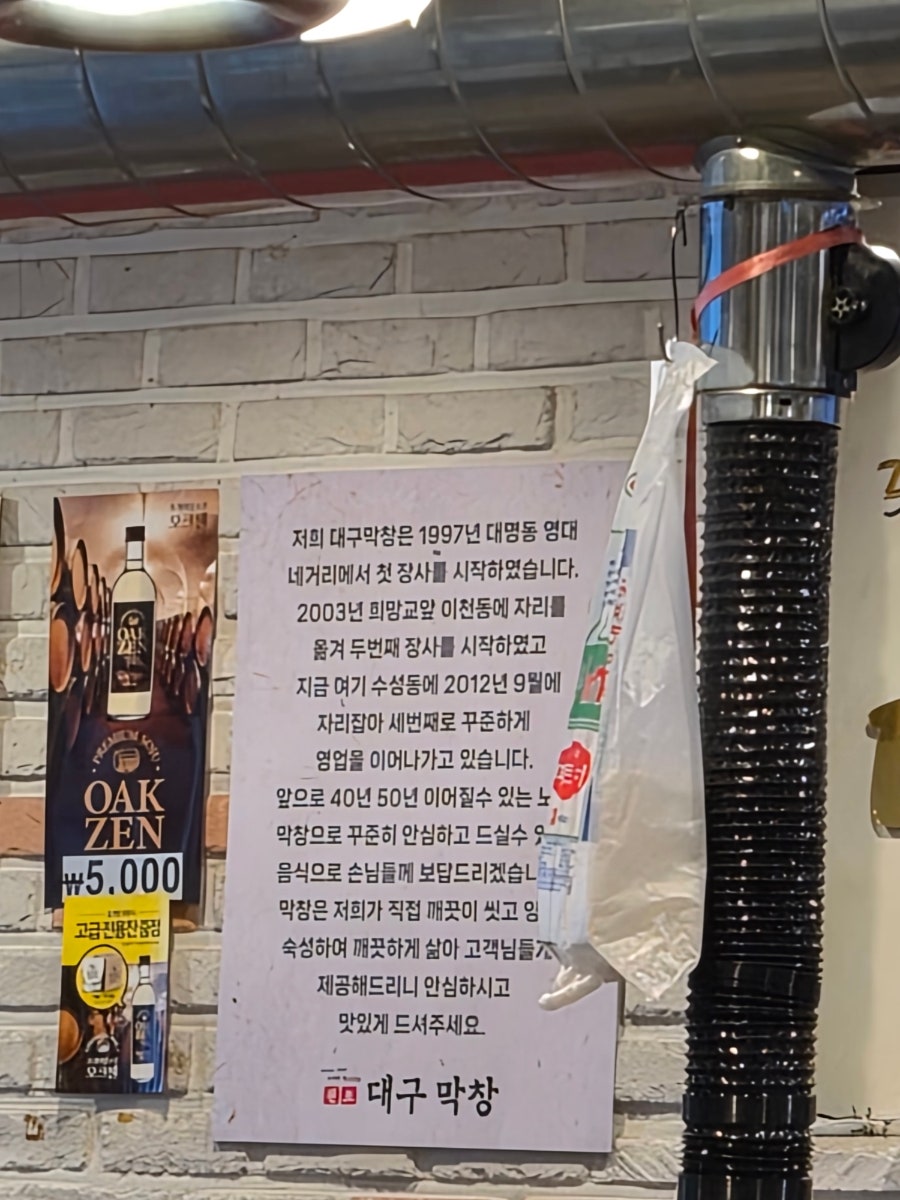 원조대구막창 사진 3