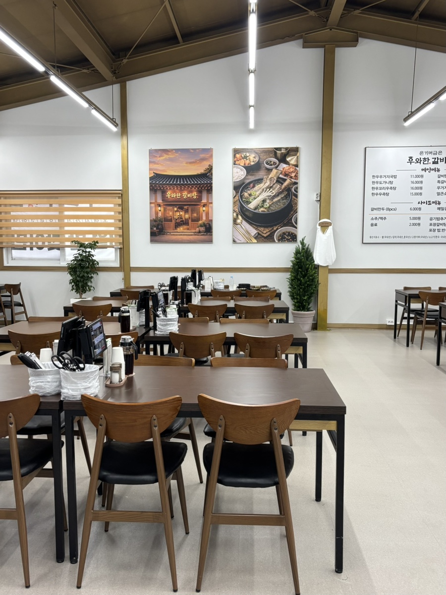 우와한갈비탕 아산본점 사진 5