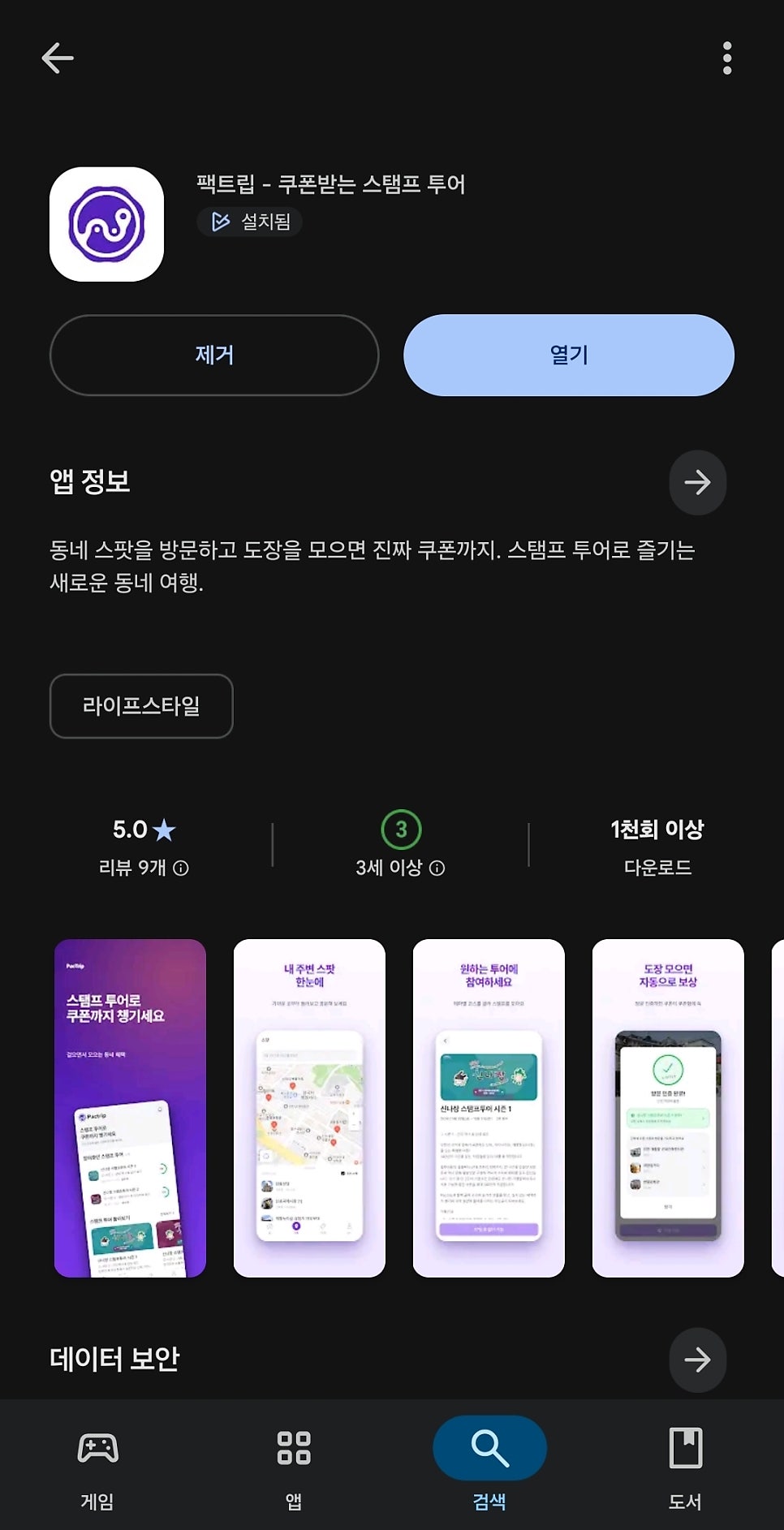트립 사진