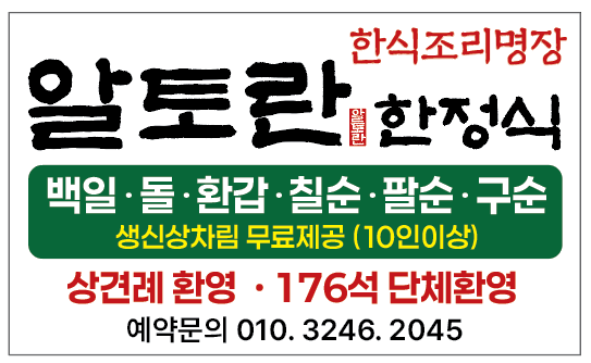 알토란한정식 사진 3