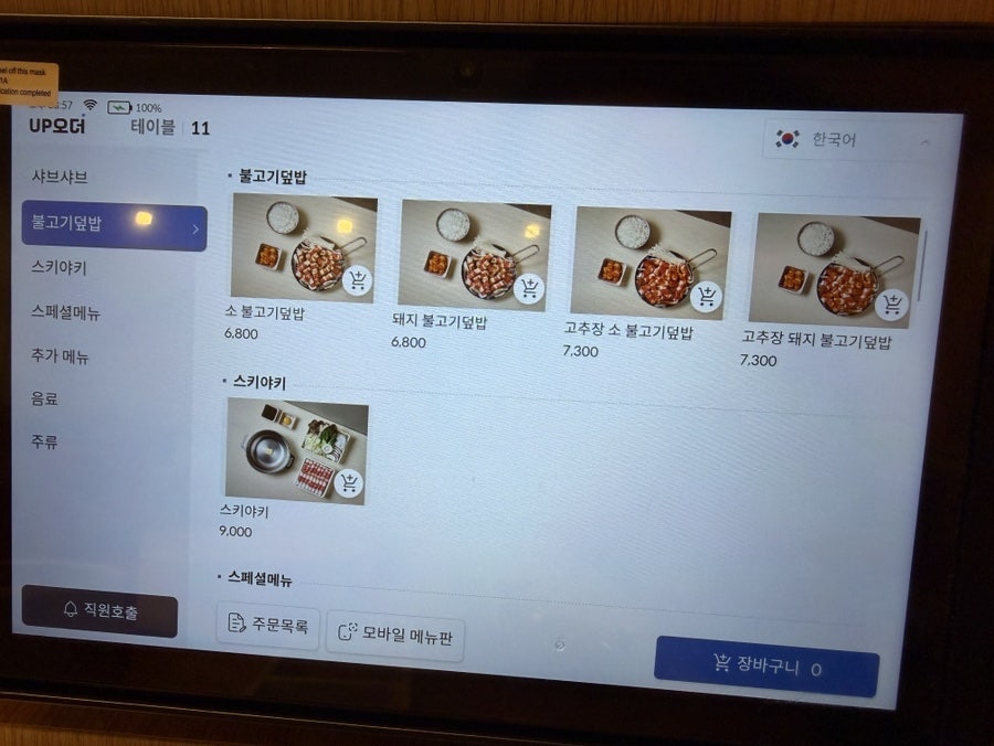 샤브로21 선유도 사진 2