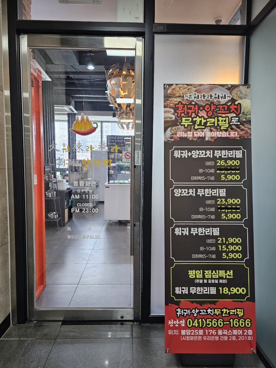훠라라훠궈 사진 3