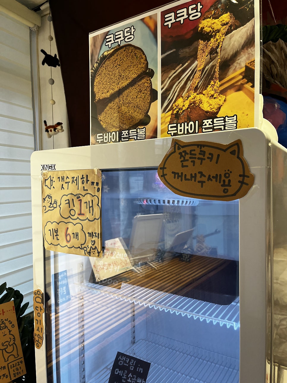 쿠쿠당 사진 3
