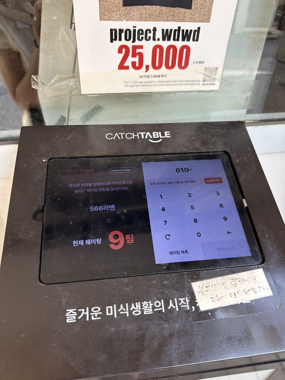 566라멘 사진 4