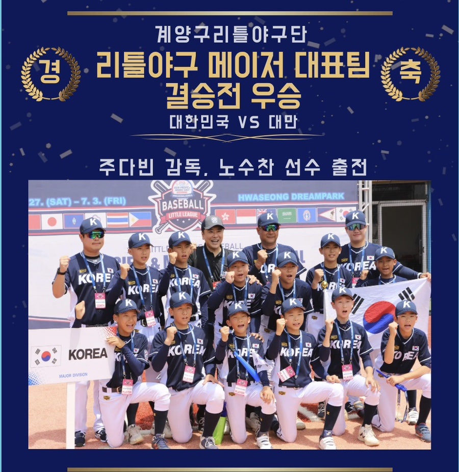국가대표 사진 1