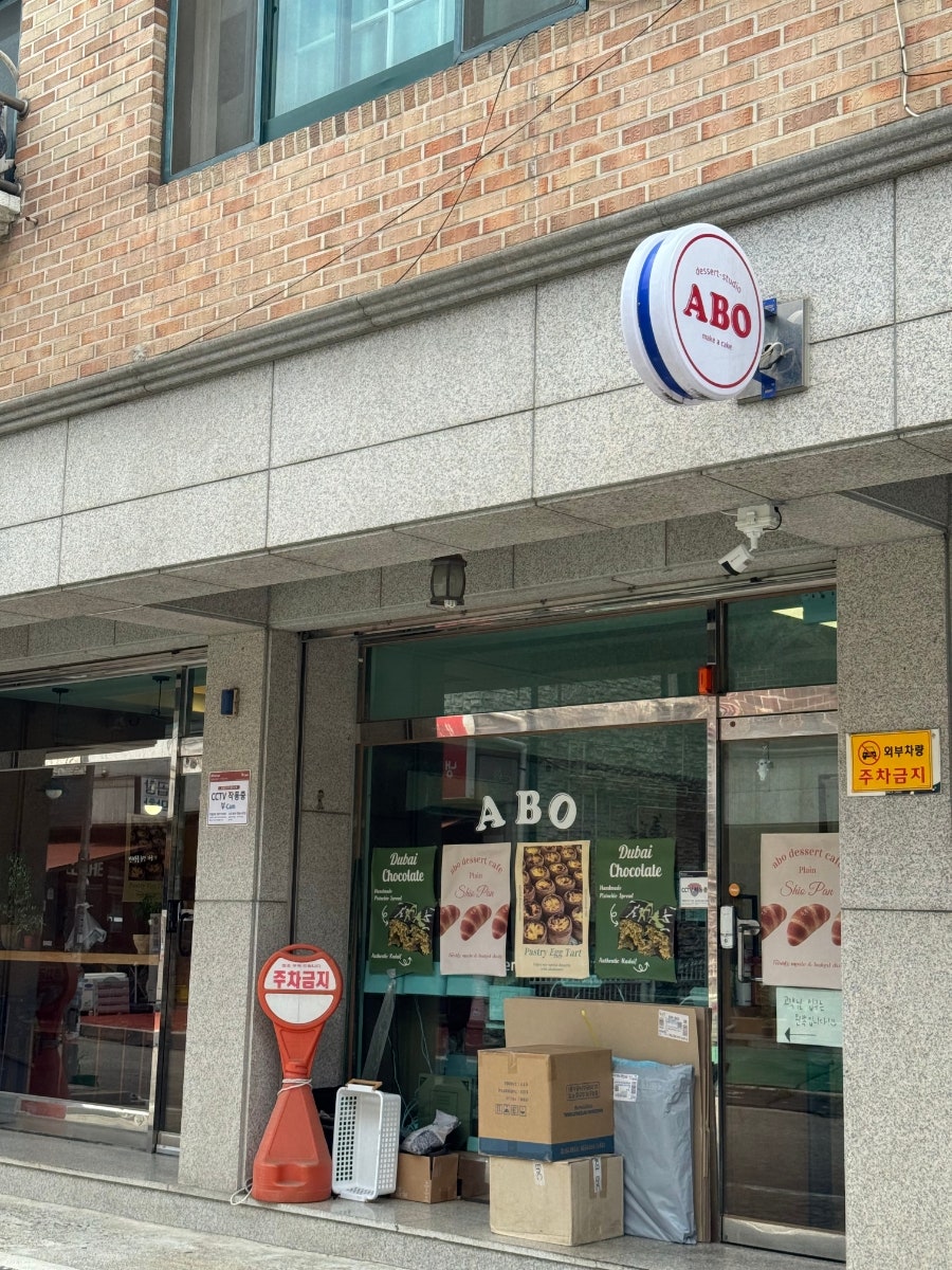 아보디저트 사진 1