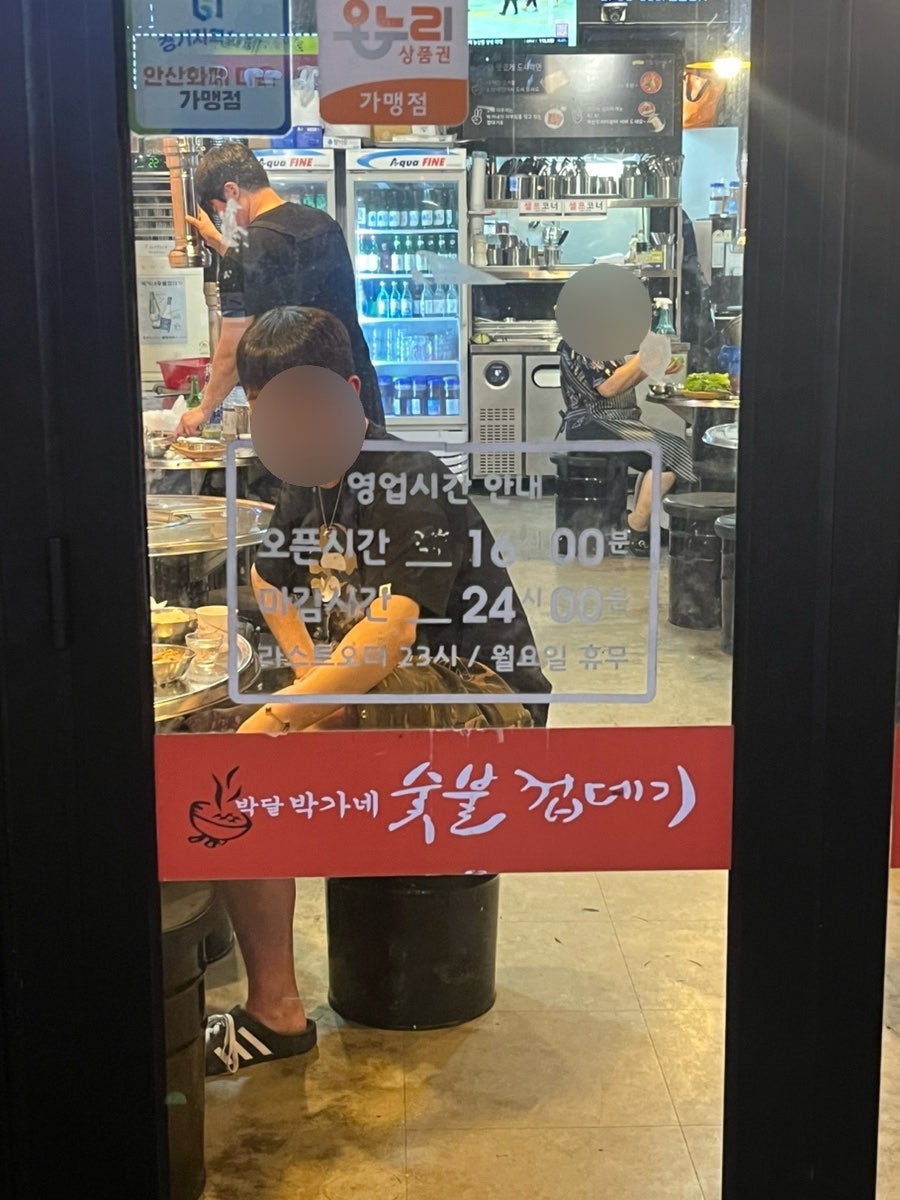 박달박가네숯불껍데기 한대앞역점 사진 3