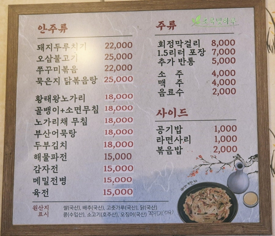 회정막걸리 사진 3