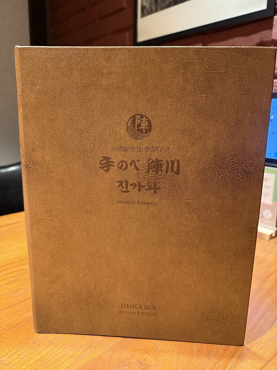 진가와 한국본점 사진 6