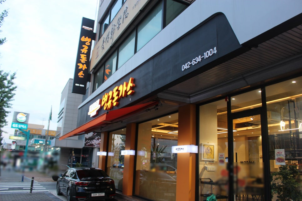 병규돈가스 용전점 사진 2