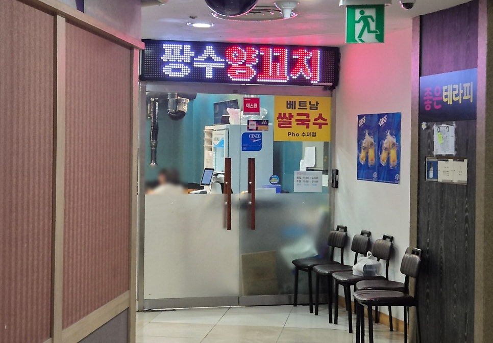 짱수양꼬치 사진 3
