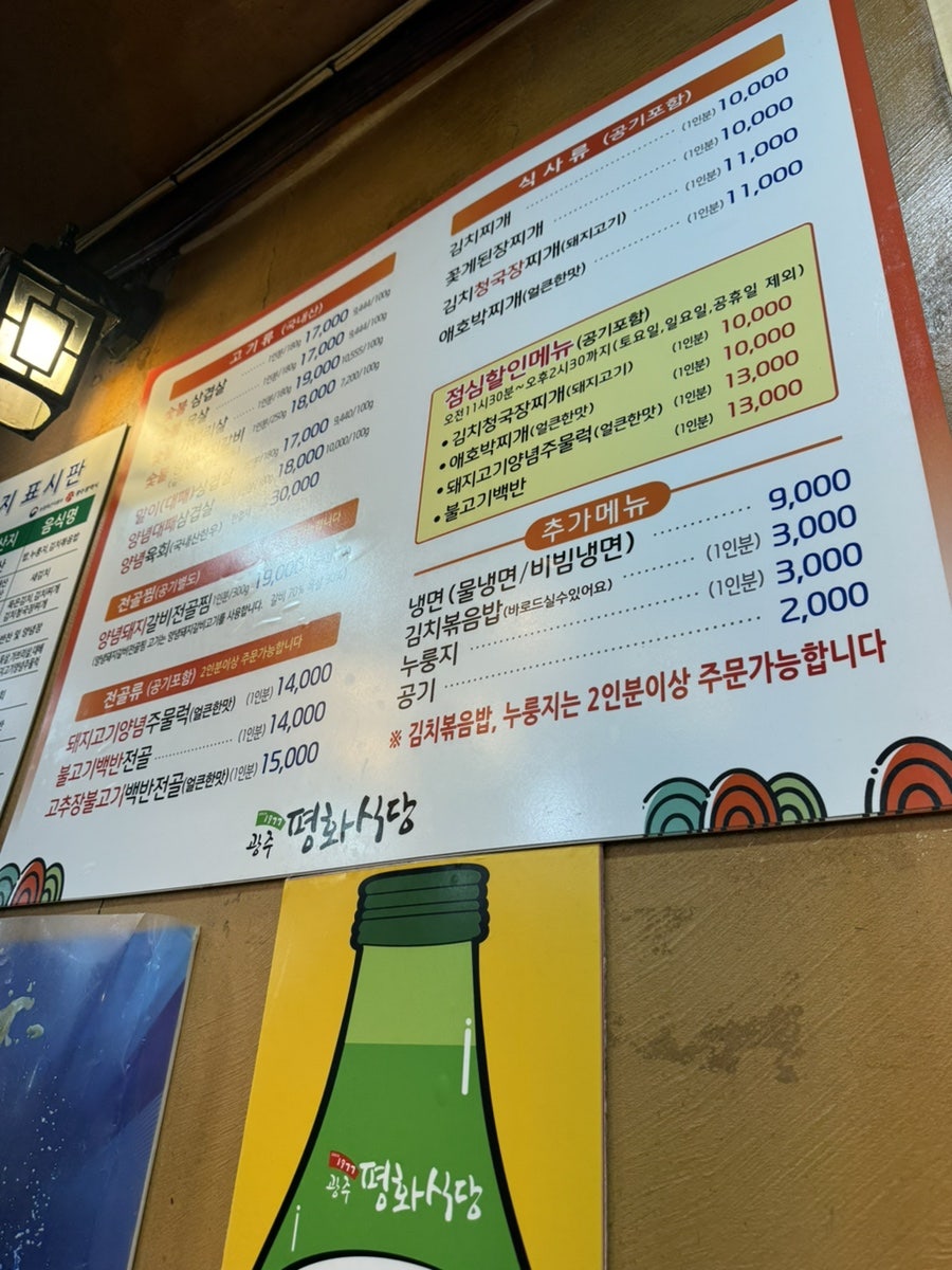 평화식당 사진 3