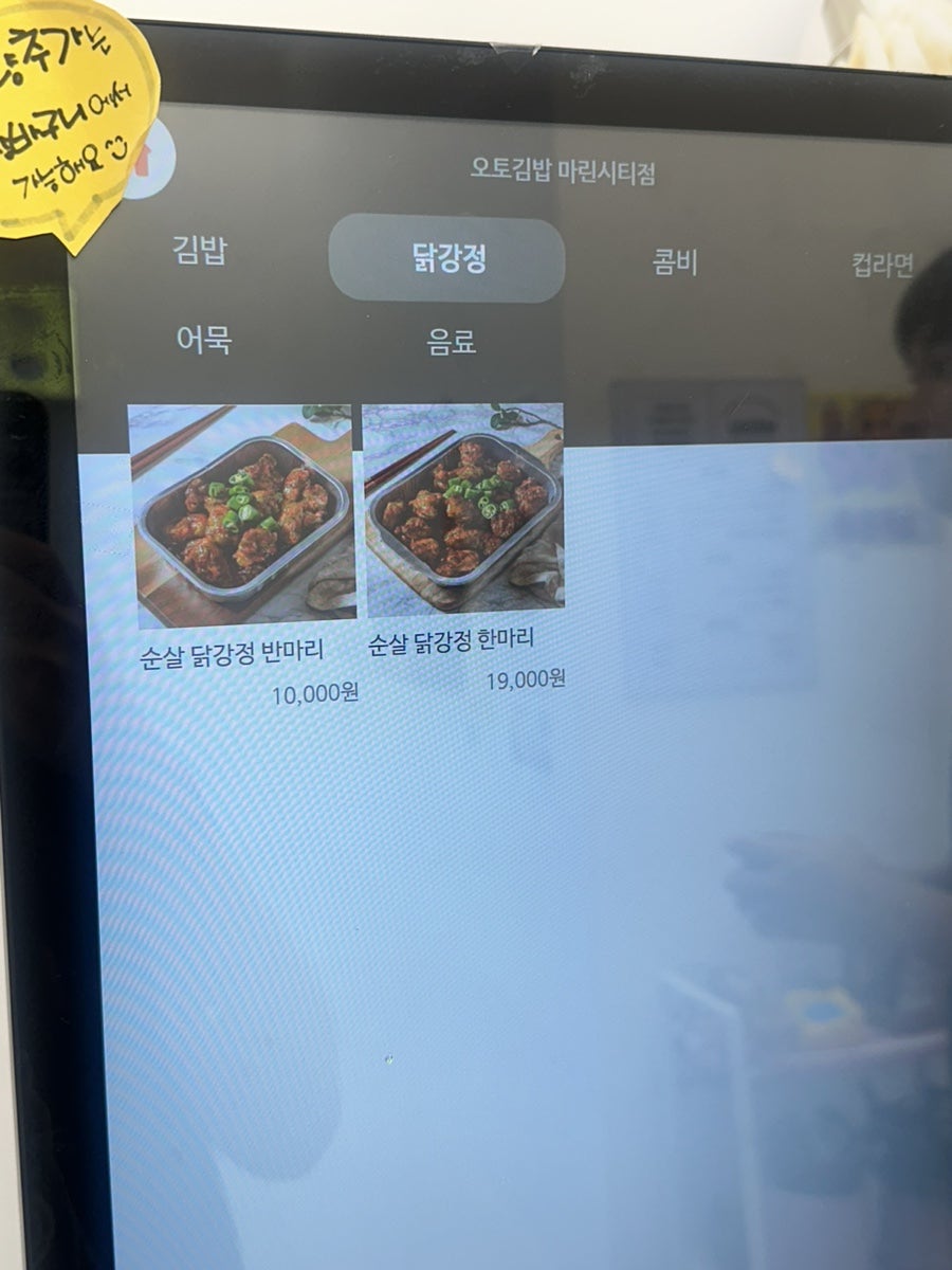 오토김밥 부산마린시티점 사진 4