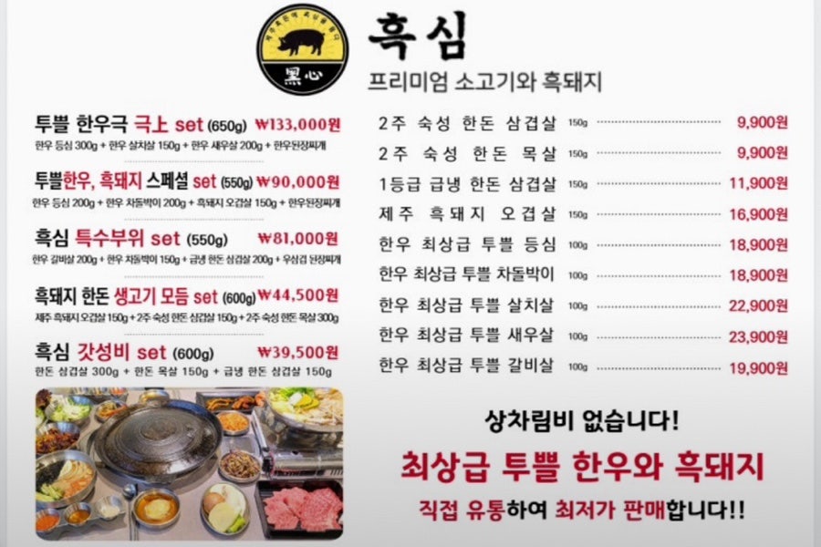 흑심 사진 6